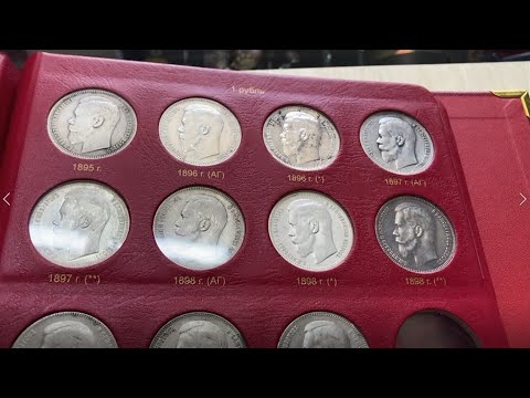 Видео: Коллекция монет Николая 2