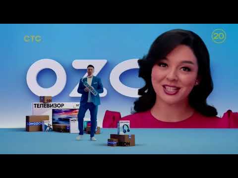 Видео: Рекламный блок (СТС, 30.01.2025)