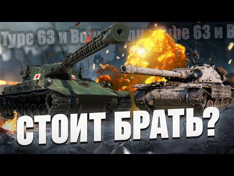 Видео: Type 63 и Bourrasque - Проверка на фарм серебра, кто лучше фармит?