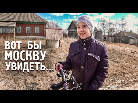 Видео: ОСУЩЕСТВИЛИ МЕЧТУ ДЕВОЧКИ ИЗ ДЕРЕВНИ