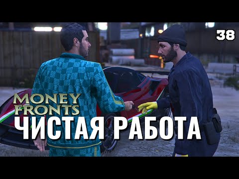 Видео: GTA 5 Online: Как пройти миссии ROI и Сложный процент из Money Fronts