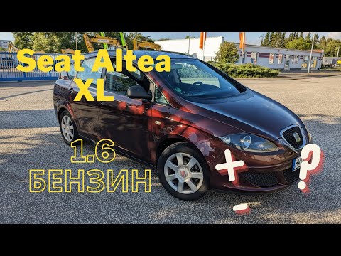 Видео: Seat Altea XL 1.6 бензин (2007) – поддръжка и впечатления"