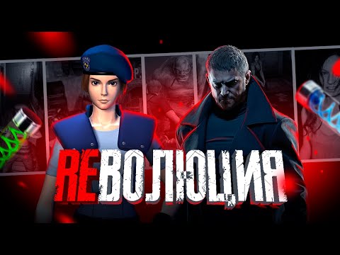 Видео: RESIDENT EVIL: ИЗ ХОРРОРА - В ШУТЕРЫ [ЗАКРЫТАЯ ДВЕРЬ]