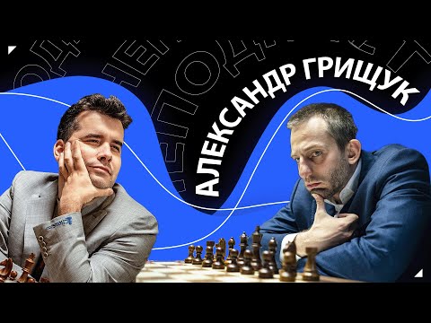 Видео: НЕПОДКАСТ | Александр Грищук | Онлайн-турниры | Суперфинал | Олимпиада | Покер | Визы