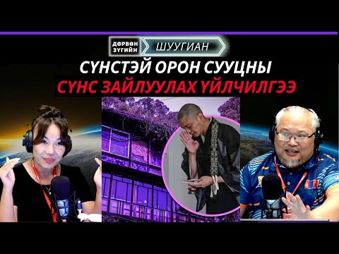 Видео: Дөрвөн зүгийн шуугиан | 2025-10-07 | Хэтэрхий их зөөлөн чихэр идснээс болж эмнэлэгт хүргэгджээ