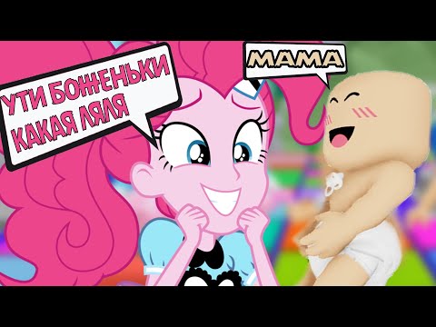 Видео: ПИНКИ ПАЙ В РОБЛОКСЕ МЕНЯ ЧУТЬ НЕ УГРОБИЛА  - Twilight Daycare 🍼 [DANCES 💃]