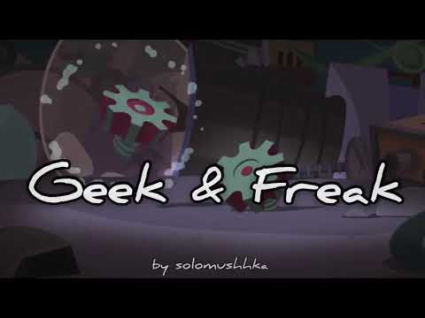 Видео: GEEK&FREAK//Фрик&Гик