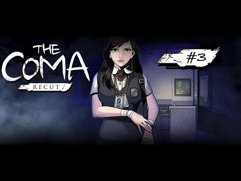Видео: The Coma Recut ** Сестричка ** #3