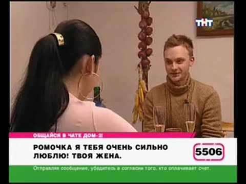 Видео: 177 день (выпуск) ДОМ-2 2004-2008