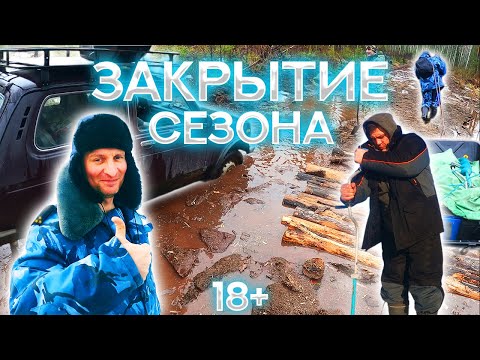 Видео: Особенности Карельской рыбалки(Закрытие сезона)