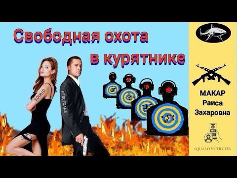Видео: Борьба с телефонными мошенниками. Авторы - Макар и Раиса Захаровна.