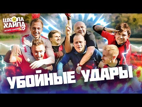 Видео: ЖИВАЯ СТЕНКА ИЗ ФИФЕРОВ | Нечай, 2DROTS, Гуркин, Жека, Финито