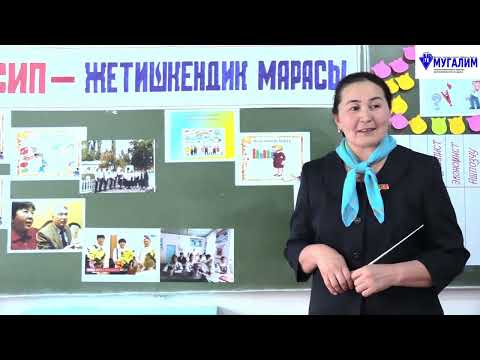 Видео: "Мыкты класс жетекчи -2025"  Полотова Минажат Абдибахаповна