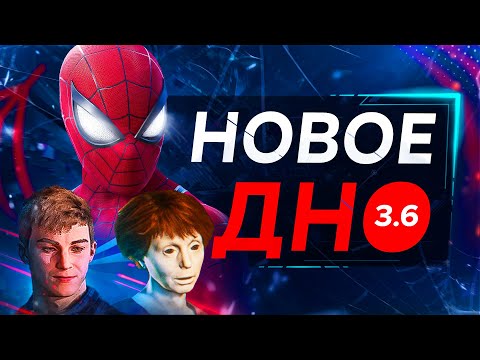 Видео: Обзор Spider Man 2 на ПК