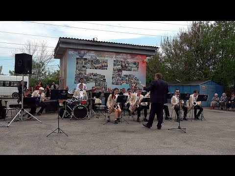 Видео: Таганрогский джаз-оркестр им. В. Парнаха с праздничным концертом ко Дню Победы