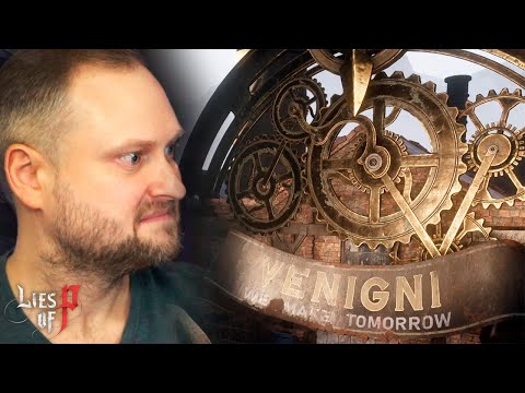 Видео: ФАБРИКА МАРИОНЕТОК ► Lies of P #5