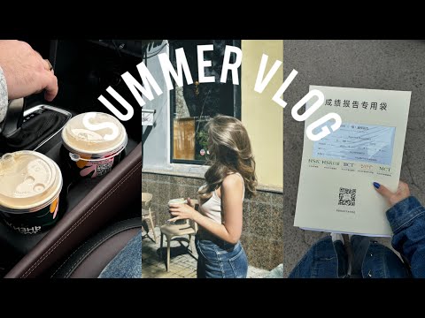 Видео: summer vlog| про китайский,новая я,беззаботная жизнь летом