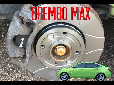 Видео: Установка Brembo MAX на Лада Веста