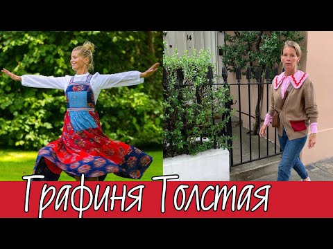 Видео: Аристократка с русскими корнями