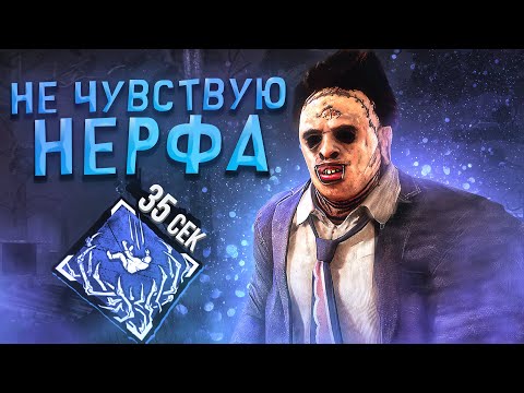 Видео: АВАРИЙКА Играбельна После Нерфа ?? Каннибал Dead by Daylight