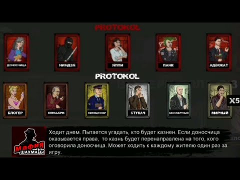 Видео: Страдаю сборками рулетки судьбы на ПРАКТИКЕ в игре: Мафия Шахматы 1х1 - 5 часть