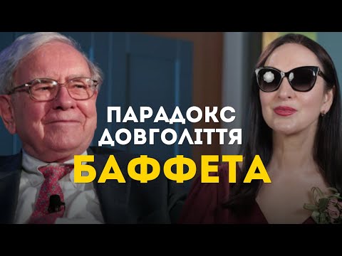 Видео: Coca-Cola,  фастфуд, гра в карти і мільярди - в чому секрет активного довголіття Воррена Баффета?