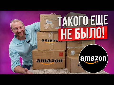 Видео: ОЧЕНЬ ХОРОШИЕ НАХОДКИ В ДЕШЁВЫХ ПОСЫЛКАХ! ПОТЕРЯННЫЕ ПОСЫЛКИ!