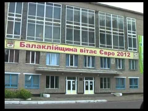 Видео: Балаклея мой город