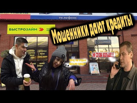 Видео: Мошенники зеки с OLX дают кредиты и угрожают