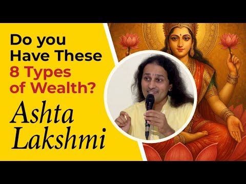 Видео: 8 видов богатства, которые ИЗМЕНЯТ вашу жизнь