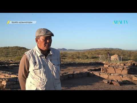 Видео: ҚАЗБА ҚАЗЫНАЛАРЫ. Сақ қоныстары