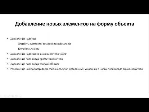 Видео: Доработка веб-порталов на платформе v-can.site.  Урок 1.  Изменение формы объекта.