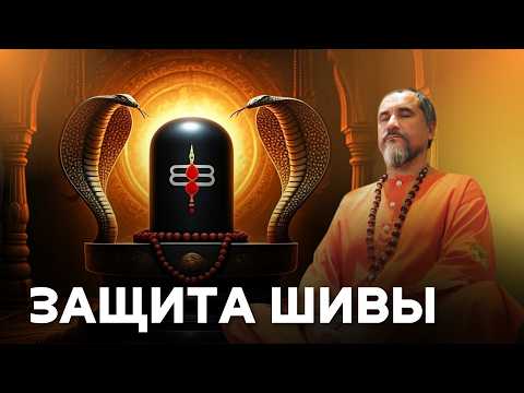 Видео: Как найти себя через Шиву: что скрывает Махамантра и как начать путь