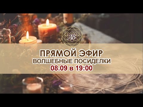 Видео: Эфир от 8 сентября 2024 г.