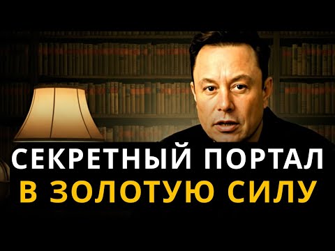 Видео: Дорогая моя... Это послание — ключ к СМЫСЛУ ЖИЗНИ и покою | Мотивация Маска