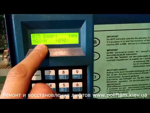 Видео: Как увеличить время открытых дверей лифта OTIS