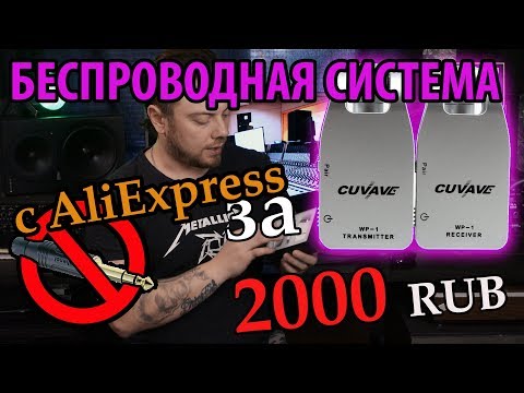 Видео: Радюха с AliExp за 2000!! (Обзор от GAIN OVER)