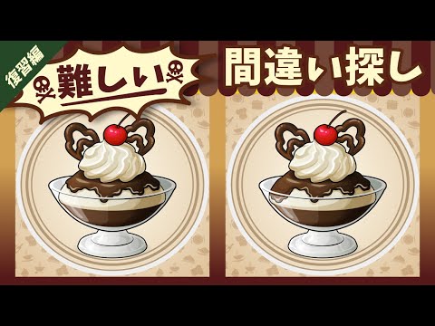 Видео: ◤◢◤◢Найди отличия◤◢◤◢IQ 130, если вы найдете их все !