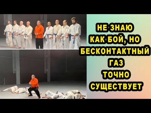 Видео: Бесконтактный Бой - это Реальность Наших Дней! ДОКАЗАНО МАСТЕРОМ