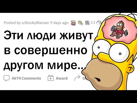 Видео: ЭТИ люди живут в совершенно ДРУГОМ МИРЕ