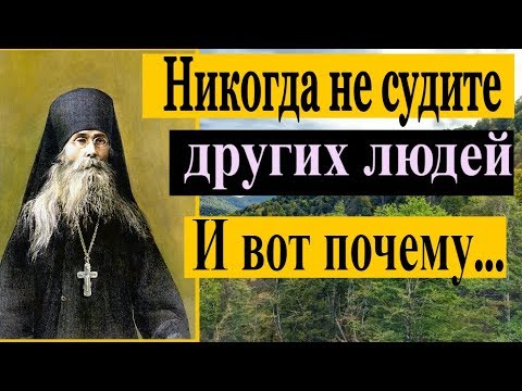 Видео: Никогда не судите других людей! И вот почему …
