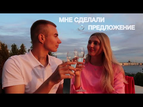 Видео: VLOG // мне сделали предложение / гуляем по Петербургу и летаем на параплане