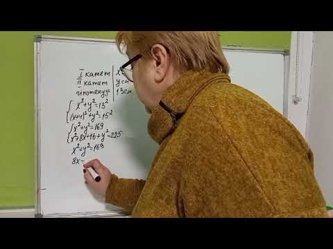 Видео: Алгебра 9 клас|Розв'язування задач за допомогою систем рівнянь з двома змінними