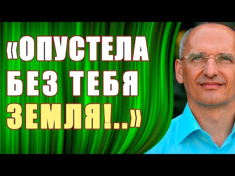 Видео: Как молиться ЗА УШЕДШИХ близких? Торсунов О.Г.
