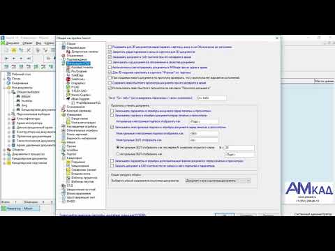 Видео: Работа с проектами Altium Designer в системе Search Intermech