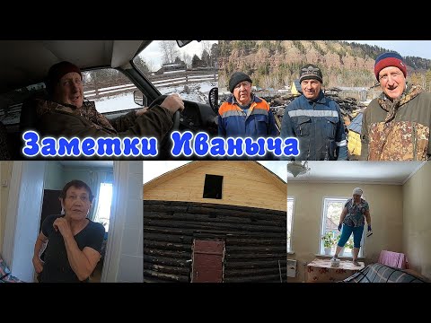Видео: Помощь от Вас - для дяди Вовы, ремонт у бабы Лизы