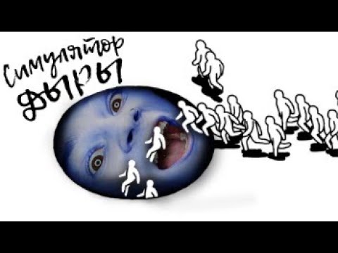 Видео: Я КЛЯНУСЬ В ЭТОЙ ИГРЕ ЕСТЬ СМЫСЛ!! (KIDS)