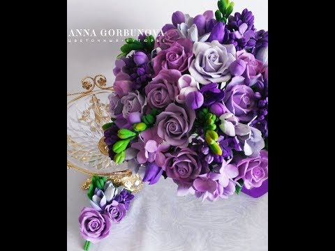 Видео: Лепка фрезии из зефирной полимерной глины, более 5 видов! С Анной Горбуновой