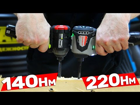 Видео: ИМПАКТЫ 12V ИНТЕРСКОЛ И WORX