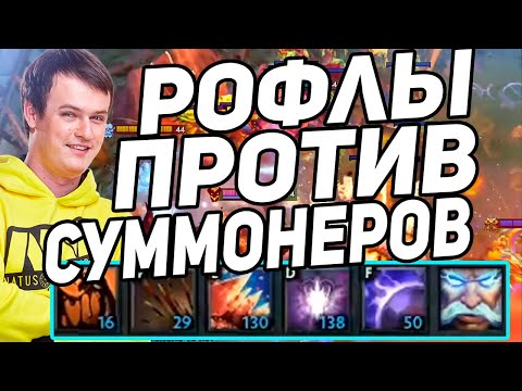 Видео: ХВОСТ НА МАГИЧЕСКОМ СФЕ РОФЛИТ ПРОТИВ 4 СУММОНЕРОВ | XBOCT CUSTOM HERO CHAOS